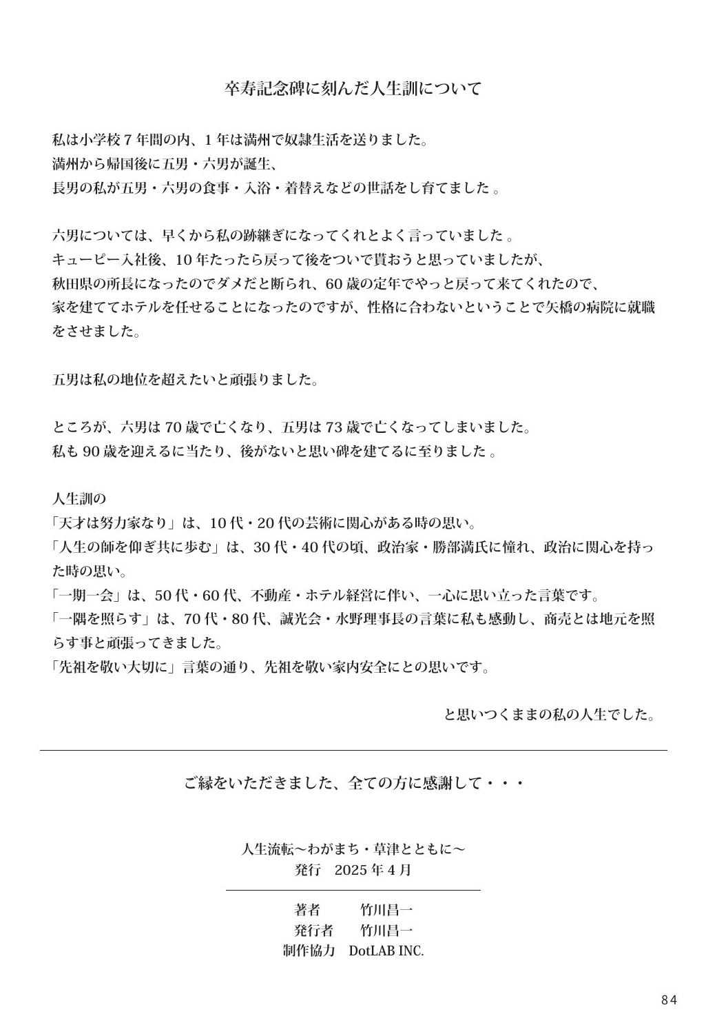 p.87
