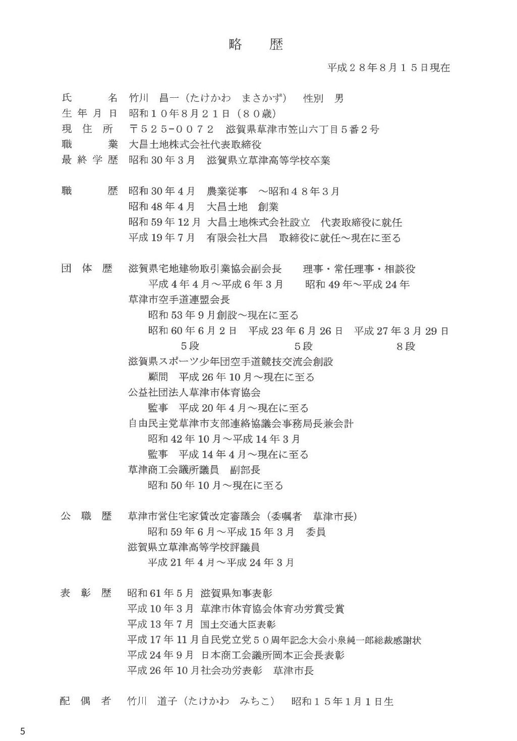 p.8