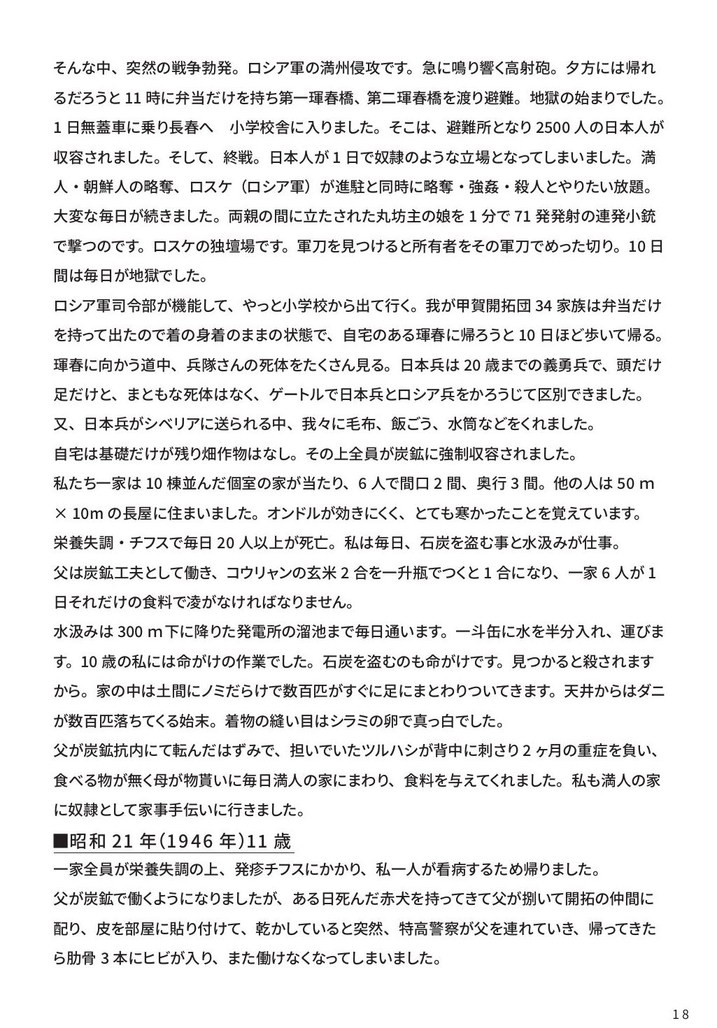 p.21