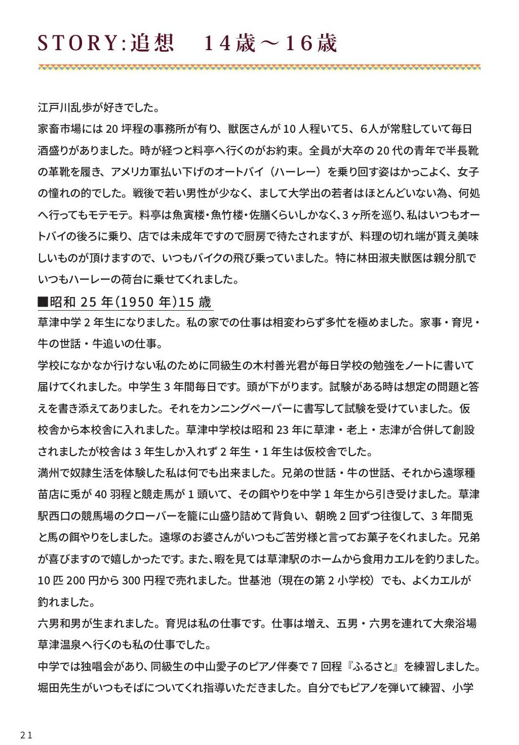 p.24