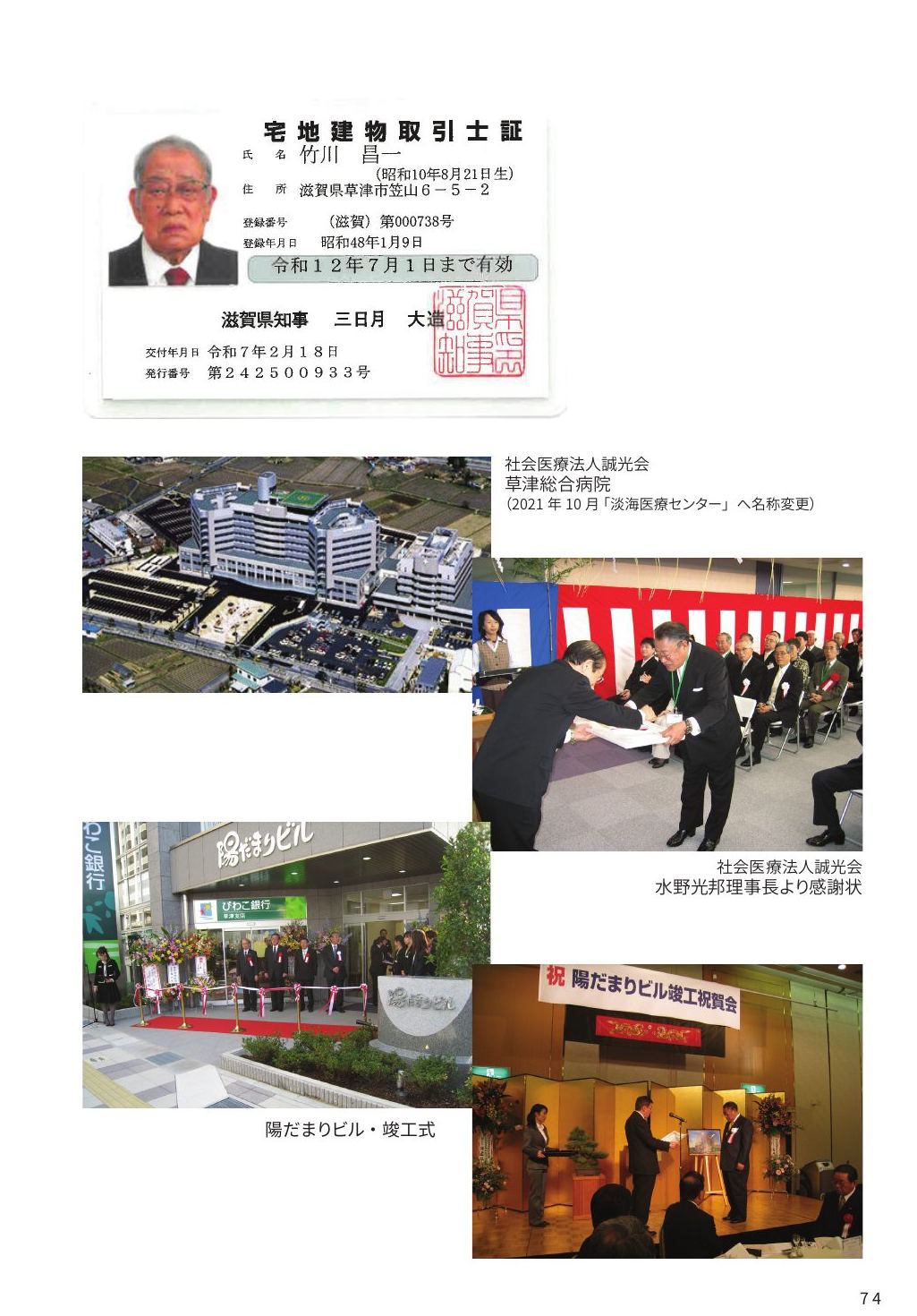 p.77